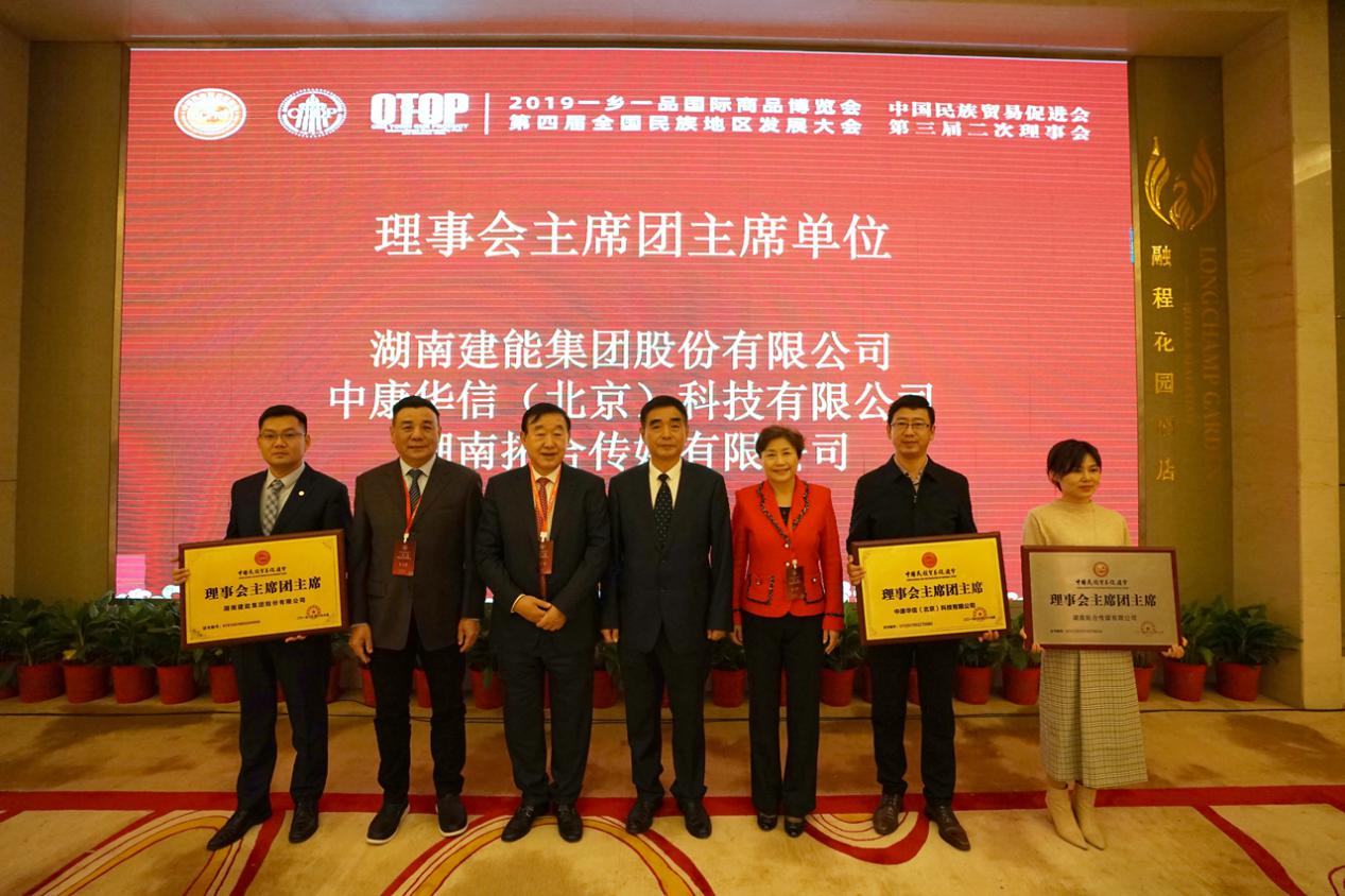 申占华(左四),张保和(左三),蔡国斌(左二),杨秀梅(右三)为新增理事