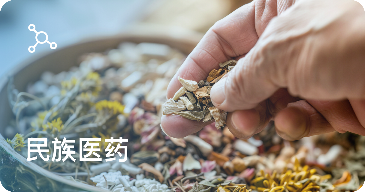 民贸医药