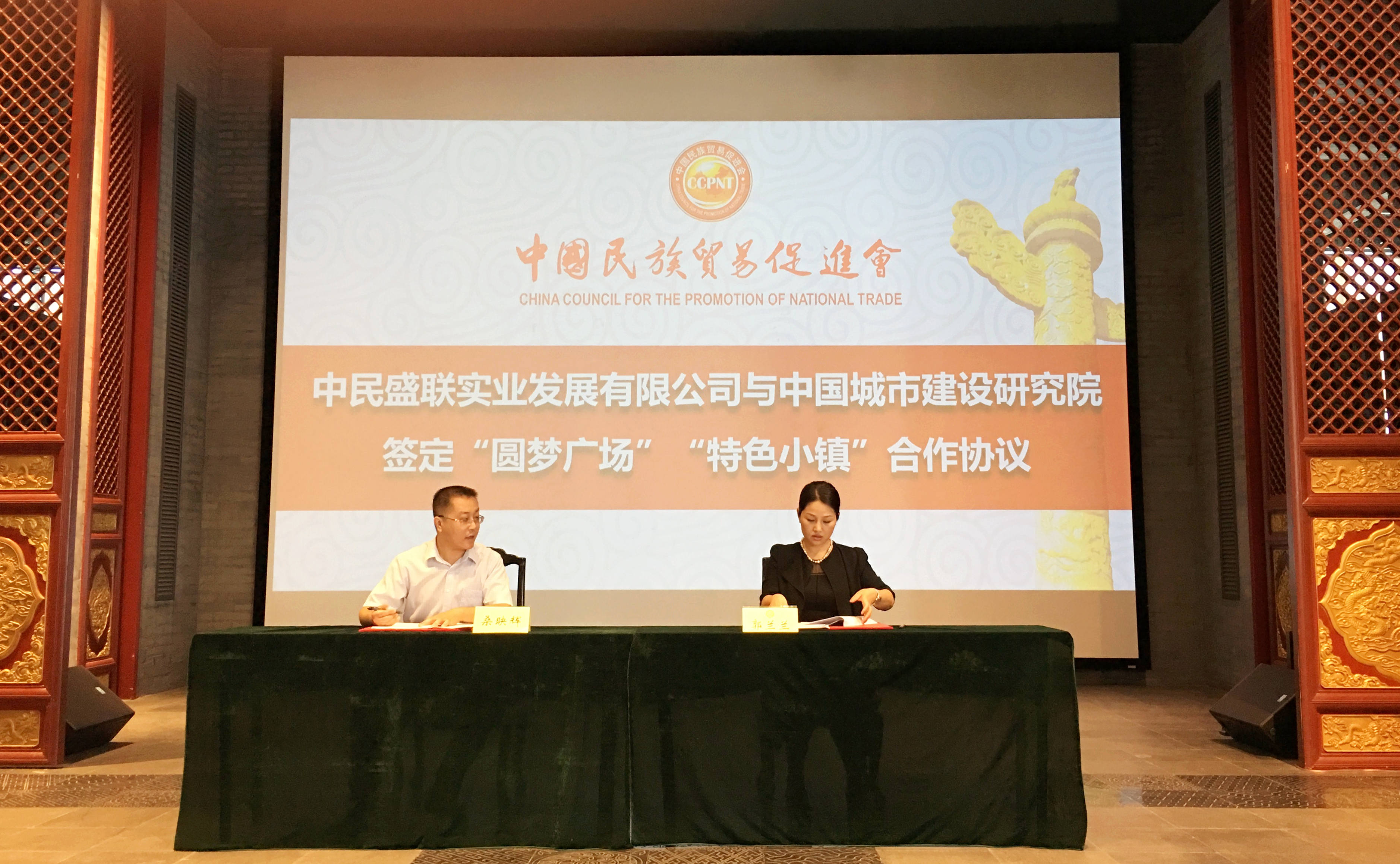 圆梦广场与中国城市建设研究院签署战略合作协议