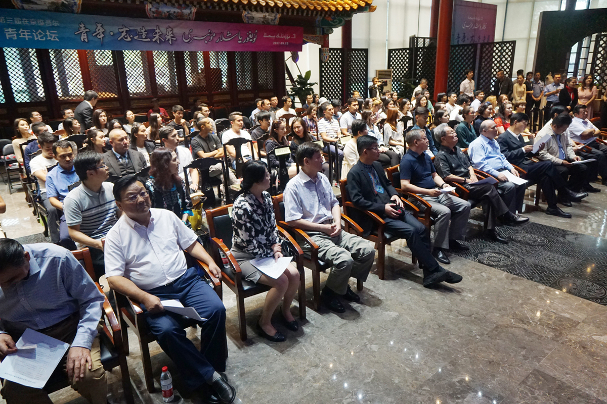 第三届在京维吾尔青年论坛在我会召开