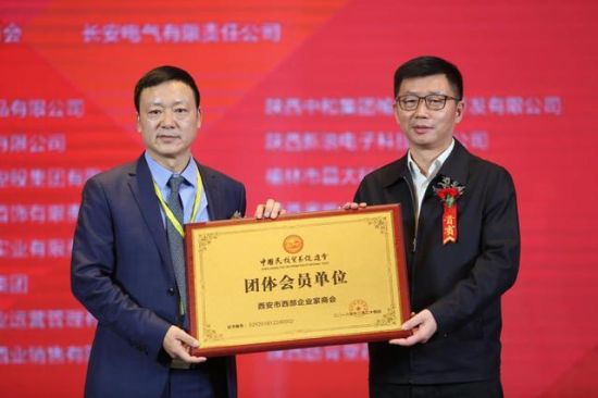 蓝军带队出席“长安学与丝绸之路高峰论坛暨长安电气2019中国西部企业家年会”