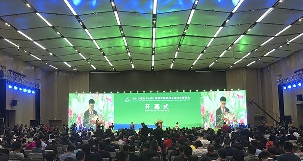 蓝军应邀出席2019湖南（长沙）装配式建筑与工程技术博览会