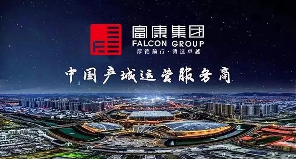 黔西南州委常委、州委政法委书记冉博一行莅临我会会员企业富康集团调研考察