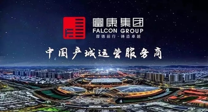 助力脱贫攻坚决战，我会会员企业富康集团捐赠100万元