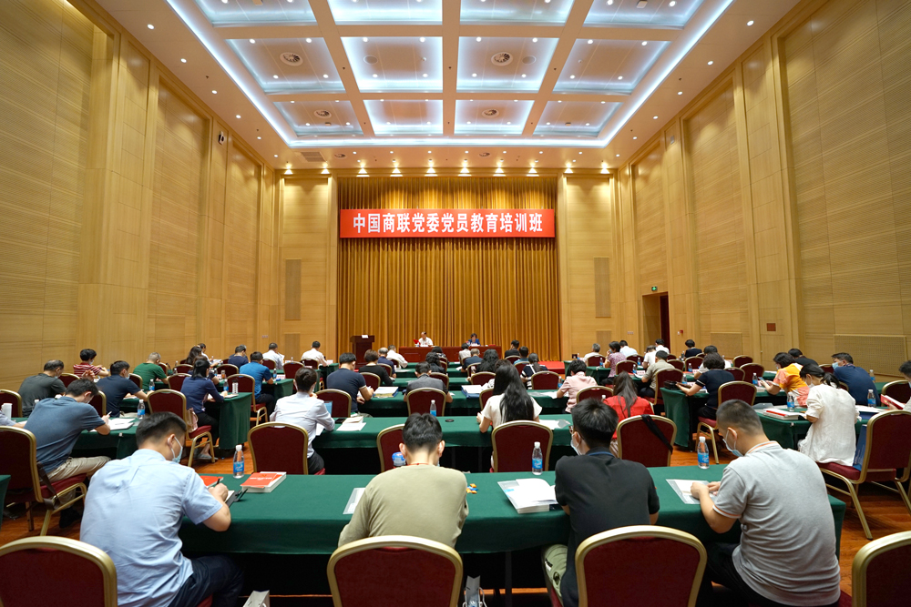 中国商联党委对2019年度党建工作考核优秀党组织进行表彰  蓝军书记出席