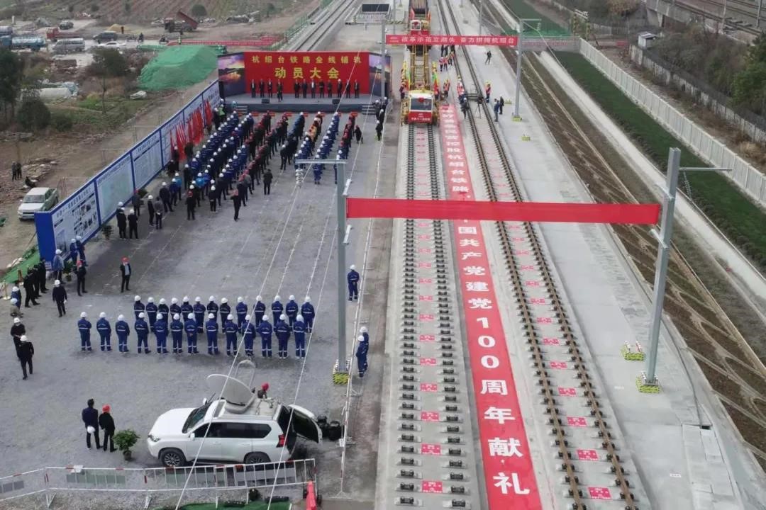 再登央视《新闻联播》我国首条民营控股高铁——杭绍台铁路开始全线铺轨！