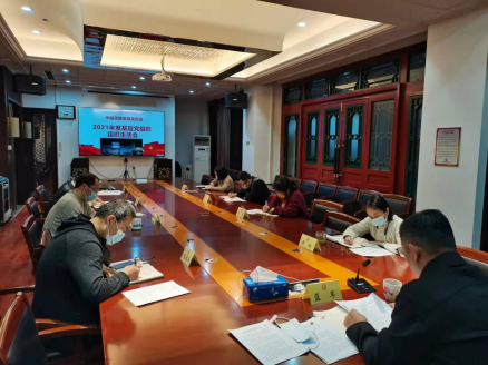 中国民族贸易促进会党支部召开2021年度基层党组织组织生活会