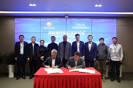 中国民族贸易促进会牵手太极股份在京签署战略合作协议
