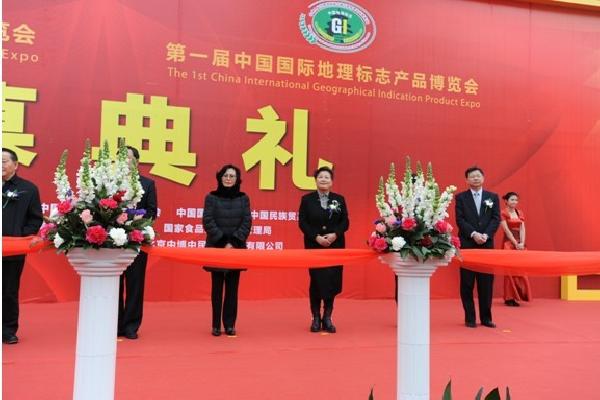 我会领导出席2012中国（上海）国际食品安全博览会暨第一届中国国际地理标志产品博览会