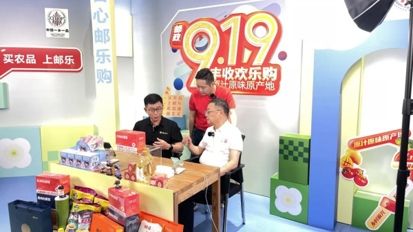 9.19合力助农直播完美收官，中国一乡一品再创农业电商产业实践新模式