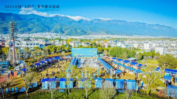 一乡一品·做优“土特产”大文章 蓝军出席2023全国“土特产”集中推介活动