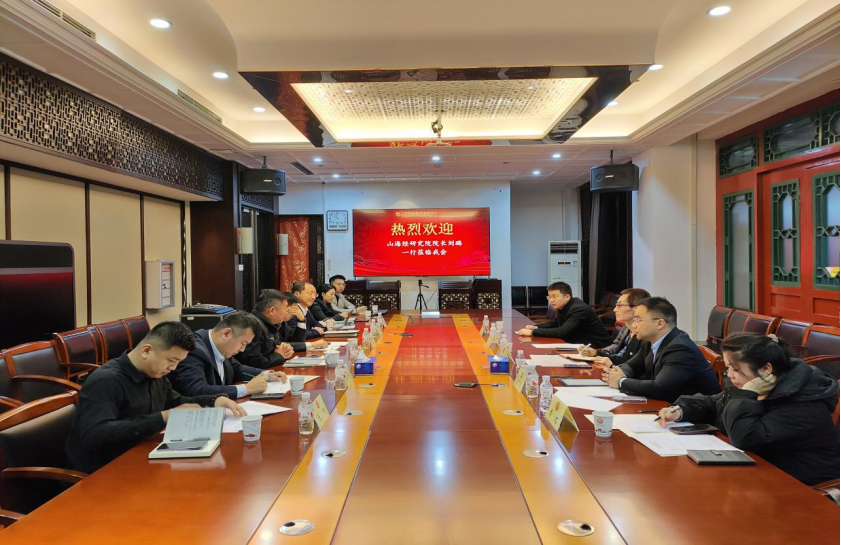 山海经研究院院长刘璐一行到访中国民贸